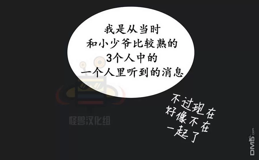 《窝囊废何敬书》漫画最新章节 第39话 免费下拉式在线观看章节第【64】张图片