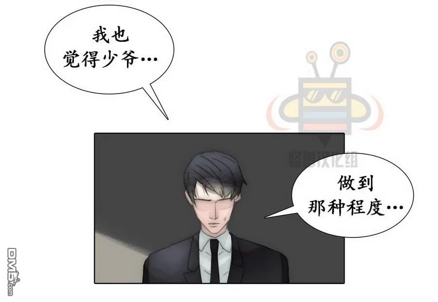 《窝囊废何敬书》漫画最新章节 第39话 免费下拉式在线观看章节第【69】张图片