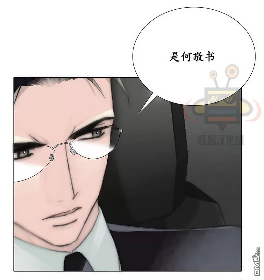 《窝囊废何敬书》漫画最新章节 第39话 免费下拉式在线观看章节第【71】张图片