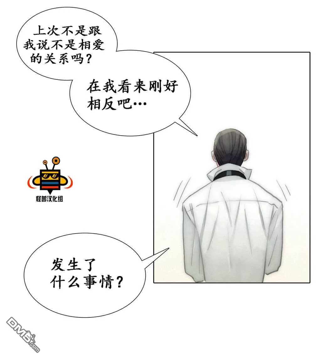 《窝囊废何敬书》漫画最新章节 第38话 免费下拉式在线观看章节第【44】张图片