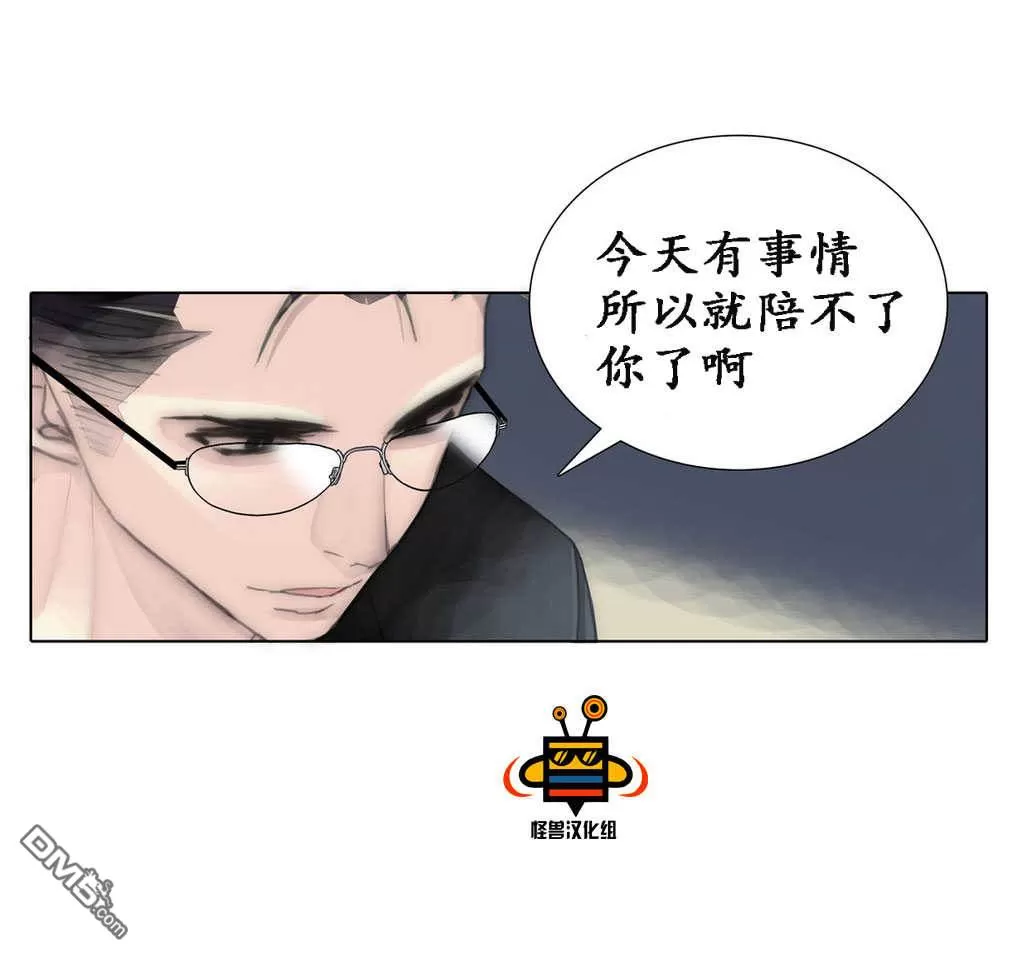 《窝囊废何敬书》漫画最新章节 第38话 免费下拉式在线观看章节第【50】张图片