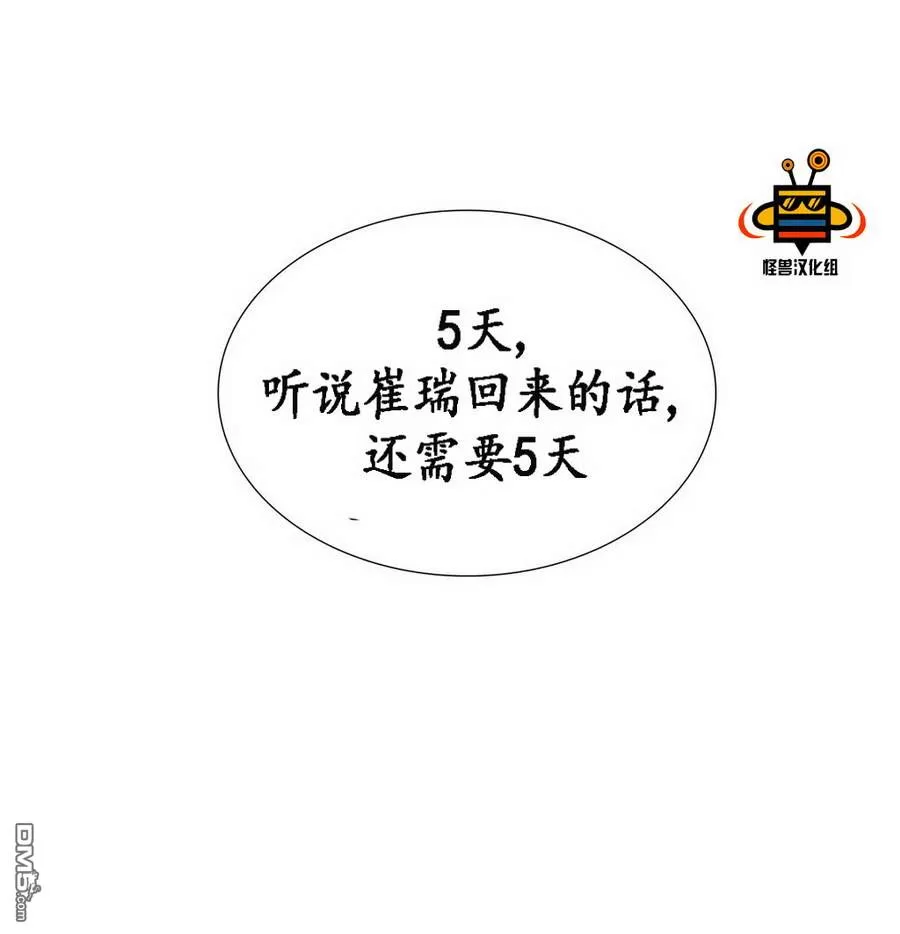 《窝囊废何敬书》漫画最新章节 第36话 免费下拉式在线观看章节第【65】张图片