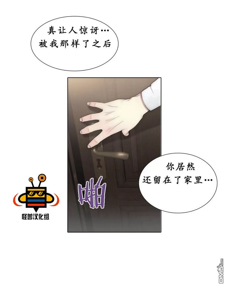 《窝囊废何敬书》漫画最新章节 第35话 免费下拉式在线观看章节第【1】张图片