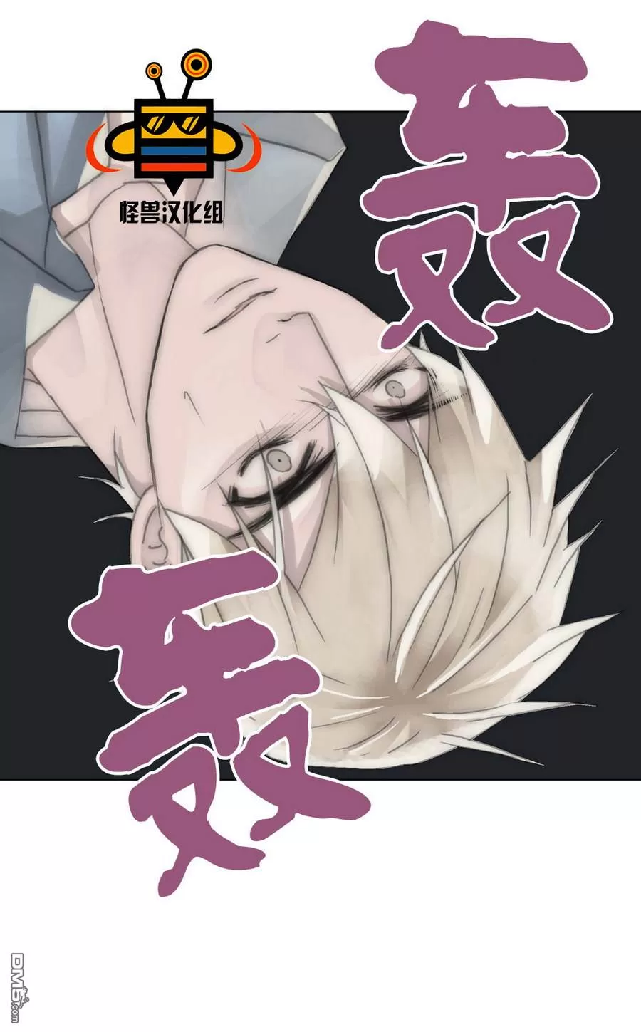 《窝囊废何敬书》漫画最新章节 第35话 免费下拉式在线观看章节第【24】张图片