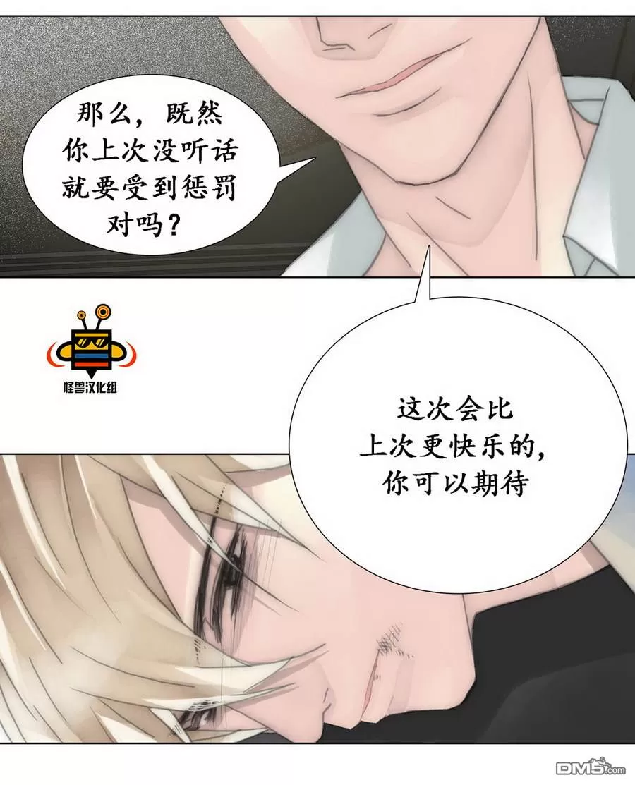 《窝囊废何敬书》漫画最新章节 第35话 免费下拉式在线观看章节第【46】张图片