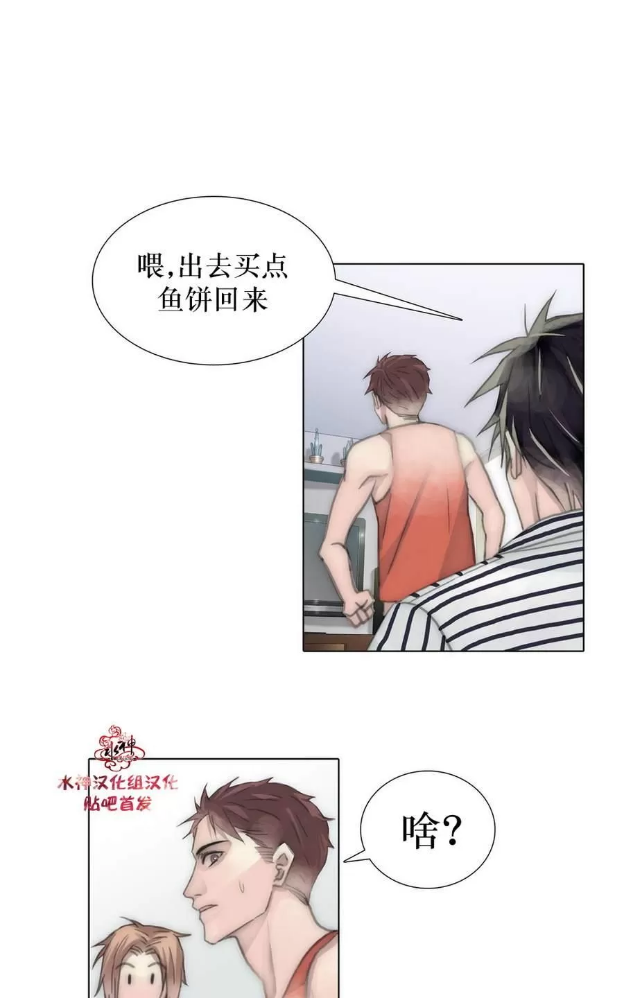 《窝囊废何敬书》漫画最新章节 第34话 免费下拉式在线观看章节第【8】张图片