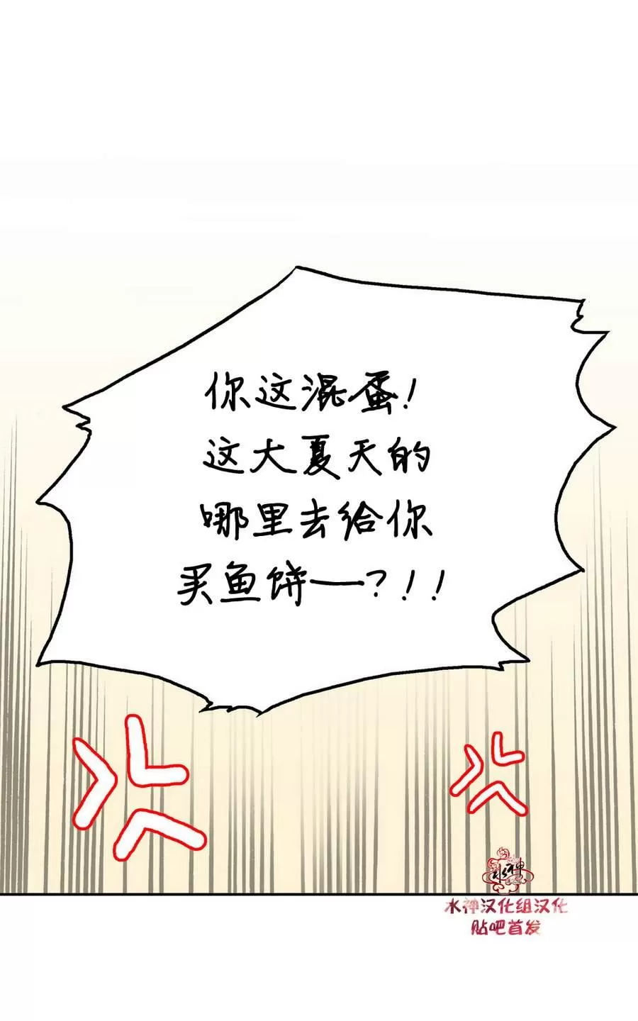 《窝囊废何敬书》漫画最新章节 第34话 免费下拉式在线观看章节第【11】张图片