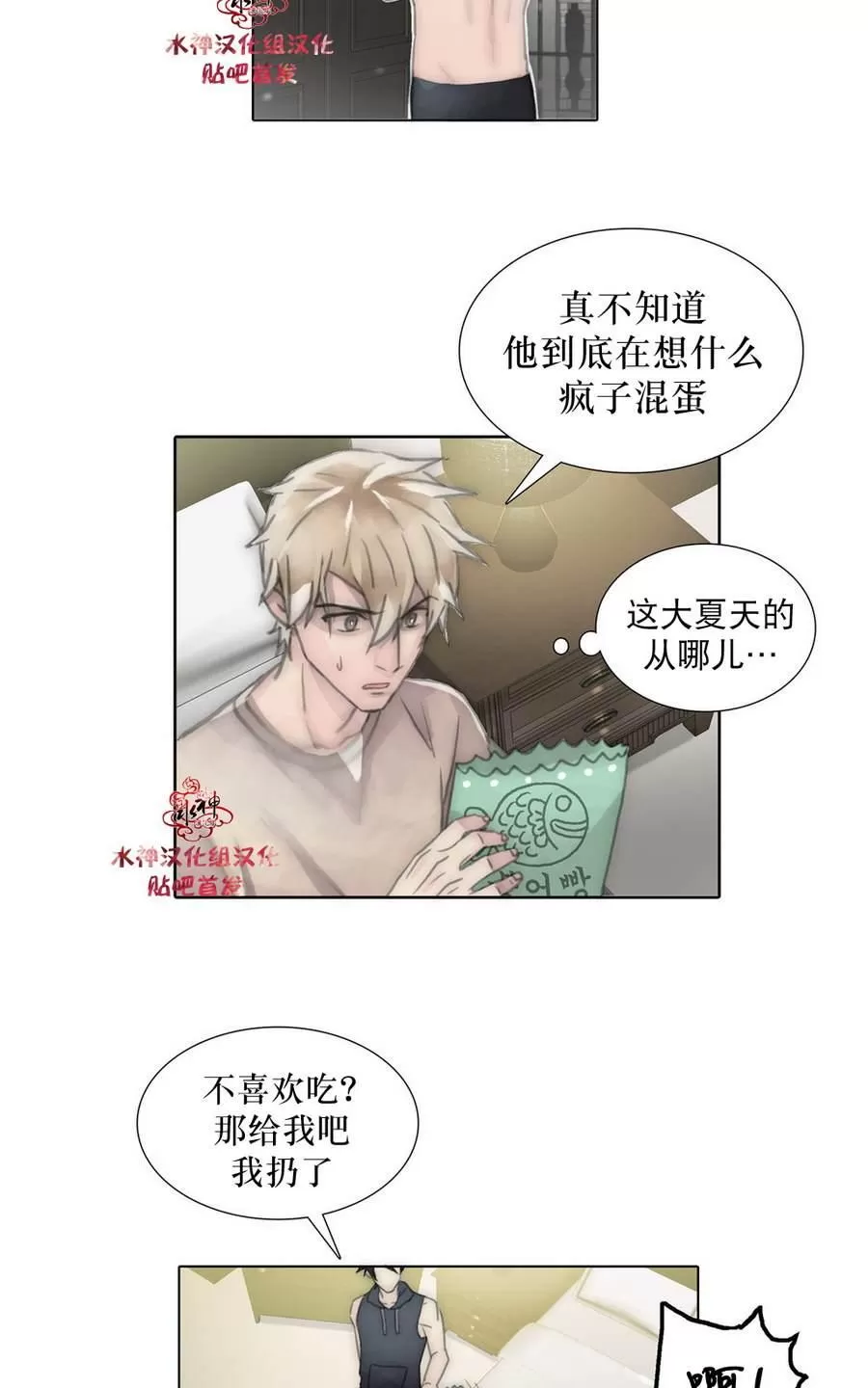 《窝囊废何敬书》漫画最新章节 第34话 免费下拉式在线观看章节第【14】张图片