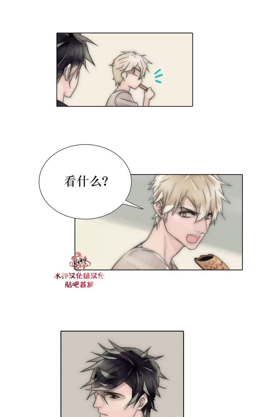 《窝囊废何敬书》漫画最新章节 第34话 免费下拉式在线观看章节第【19】张图片