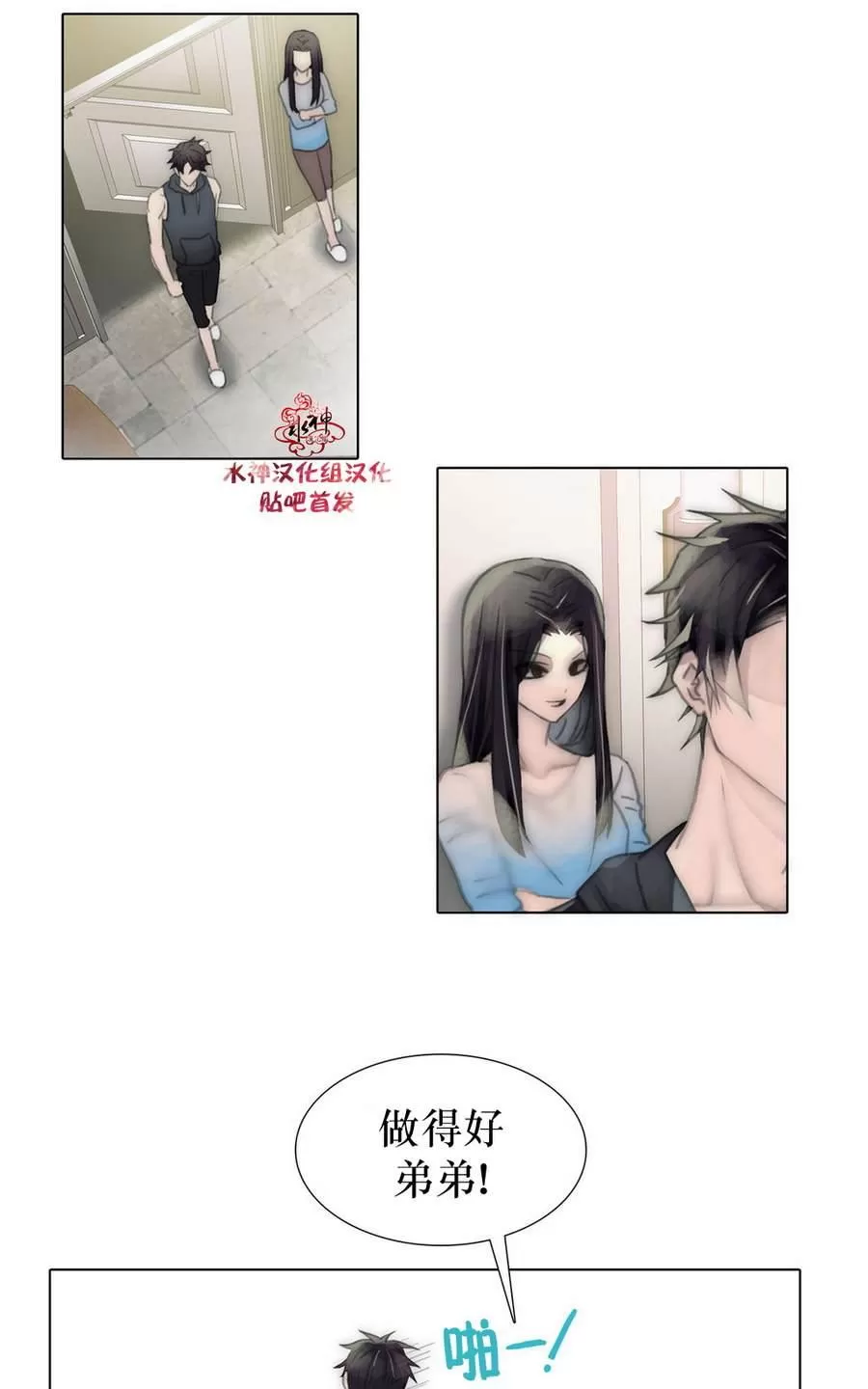 《窝囊废何敬书》漫画最新章节 第34话 免费下拉式在线观看章节第【21】张图片