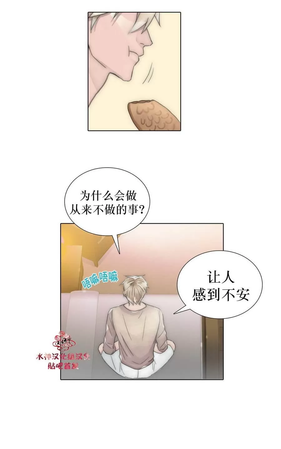 《窝囊废何敬书》漫画最新章节 第34话 免费下拉式在线观看章节第【23】张图片