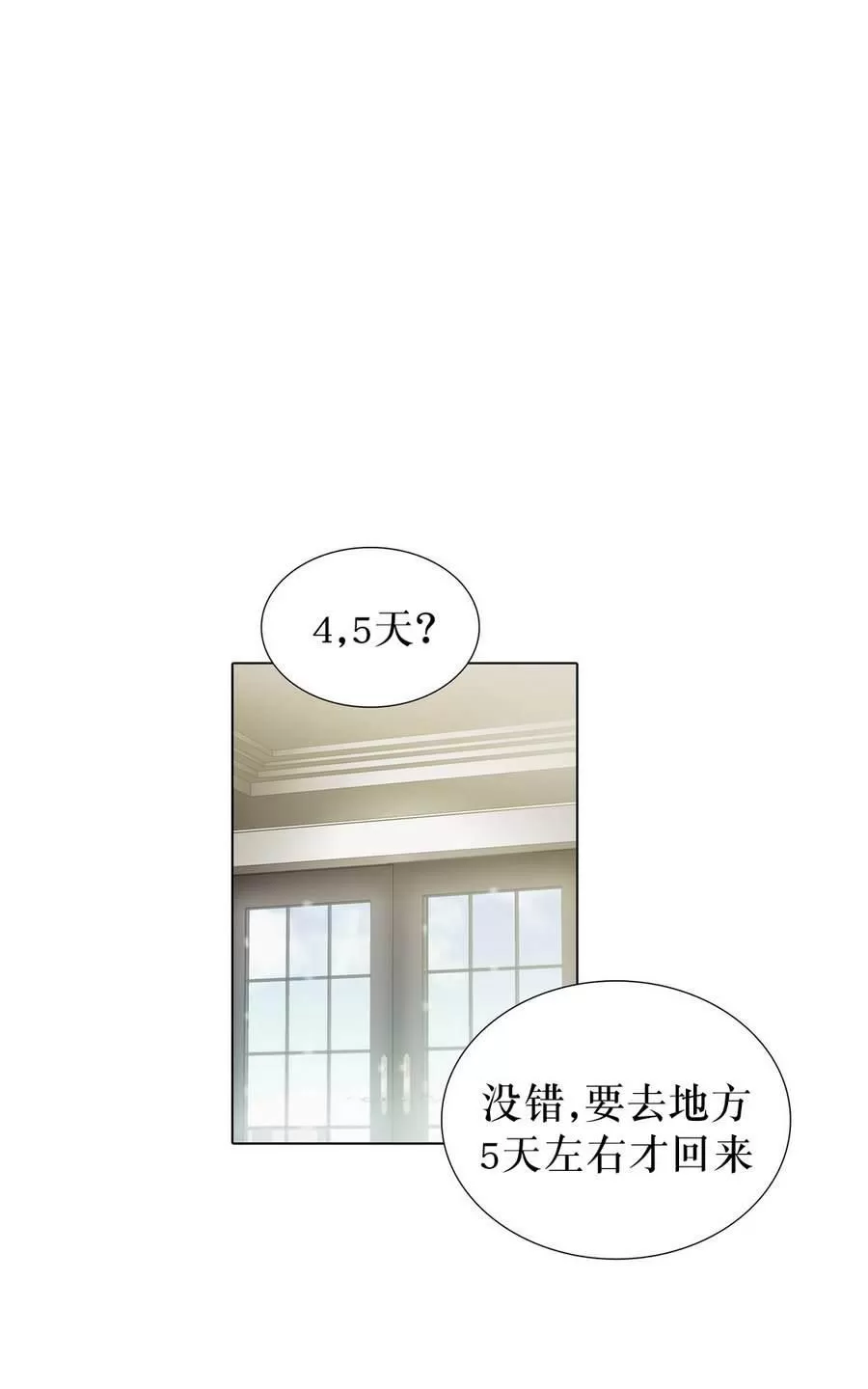 《窝囊废何敬书》漫画最新章节 第34话 免费下拉式在线观看章节第【25】张图片