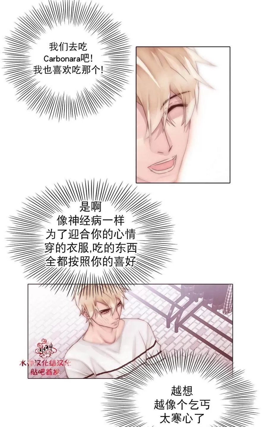 《窝囊废何敬书》漫画最新章节 第34话 免费下拉式在线观看章节第【3】张图片