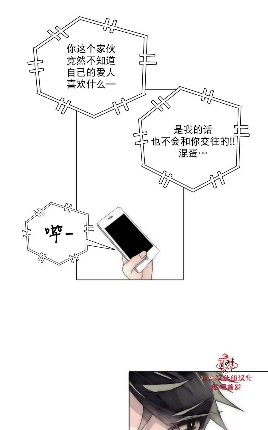 《窝囊废何敬书》漫画最新章节 第34话 免费下拉式在线观看章节第【5】张图片