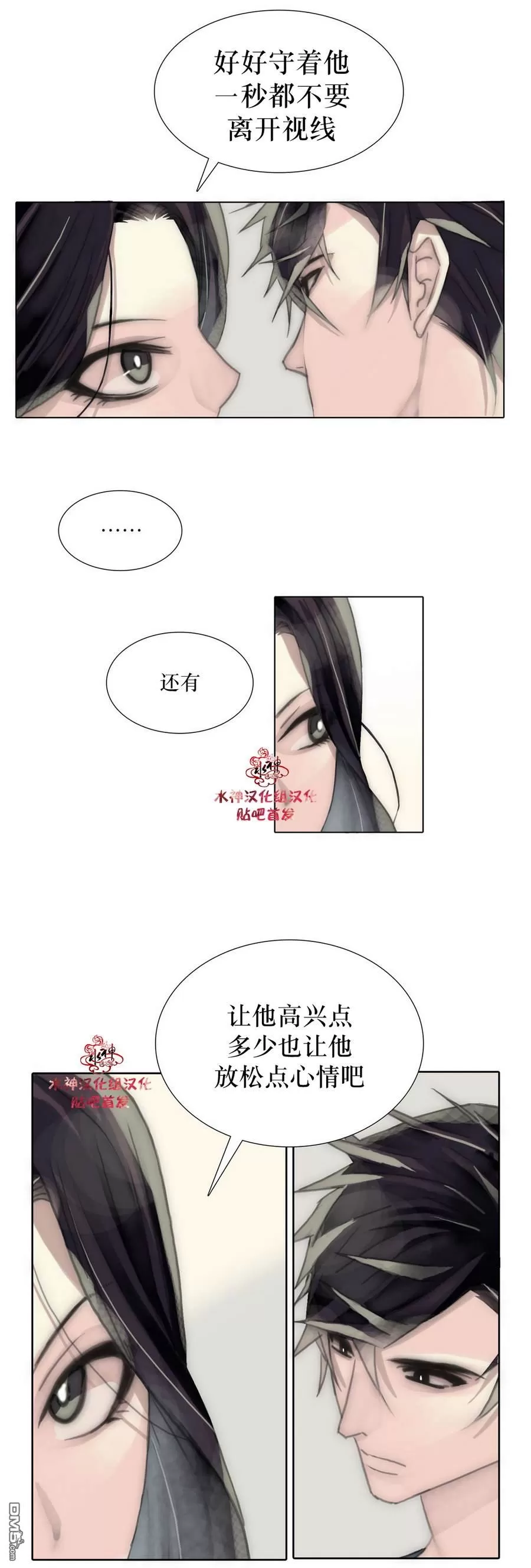 《窝囊废何敬书》漫画最新章节 第33话 免费下拉式在线观看章节第【1】张图片