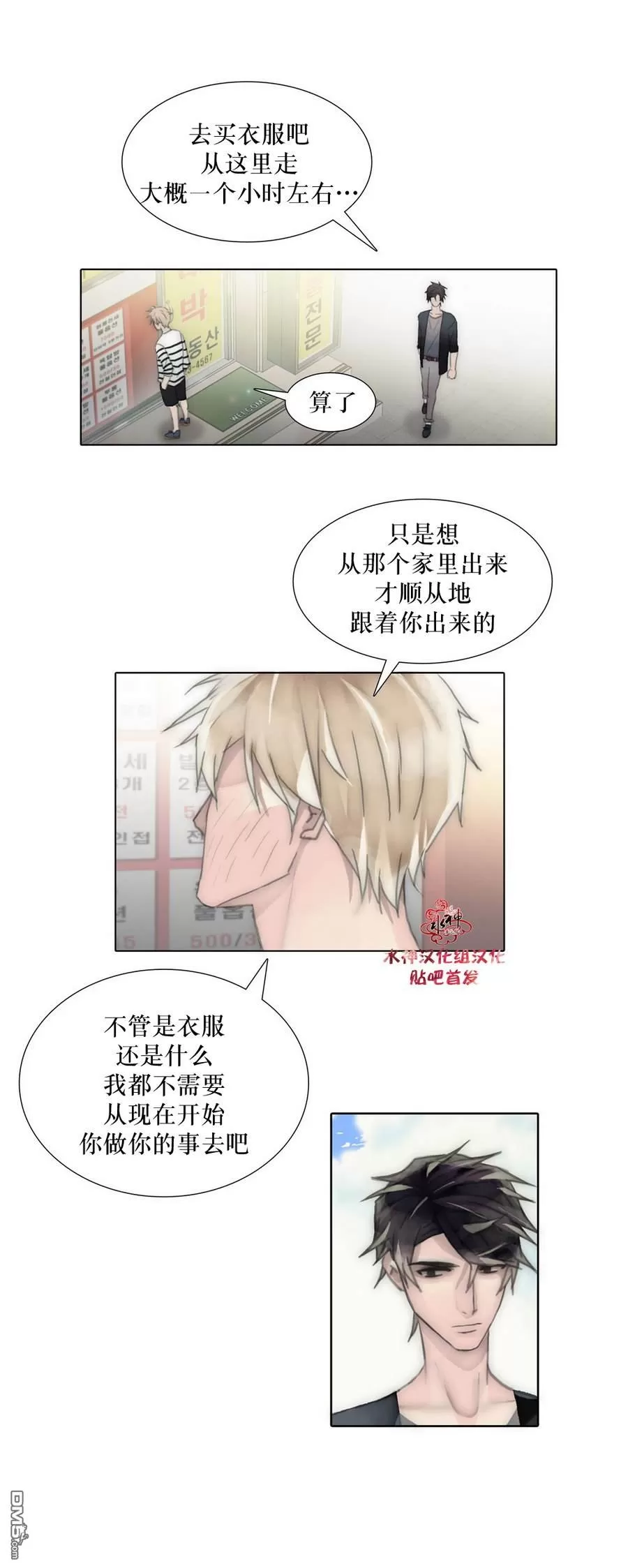 《窝囊废何敬书》漫画最新章节 第33话 免费下拉式在线观看章节第【4】张图片