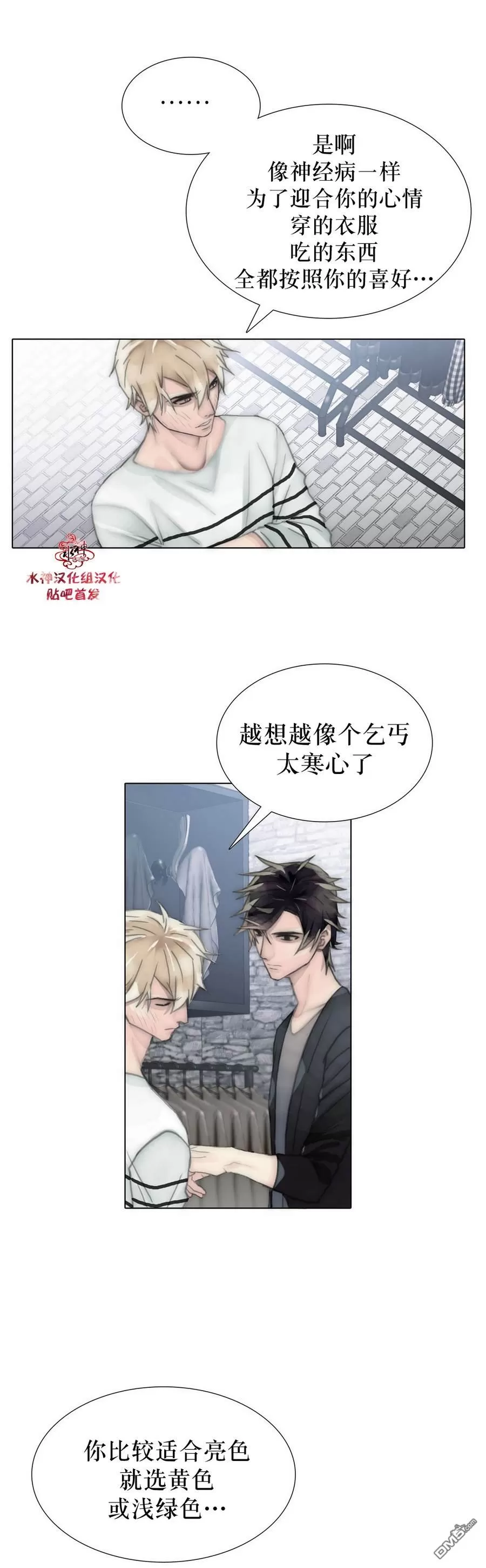 《窝囊废何敬书》漫画最新章节 第33话 免费下拉式在线观看章节第【10】张图片