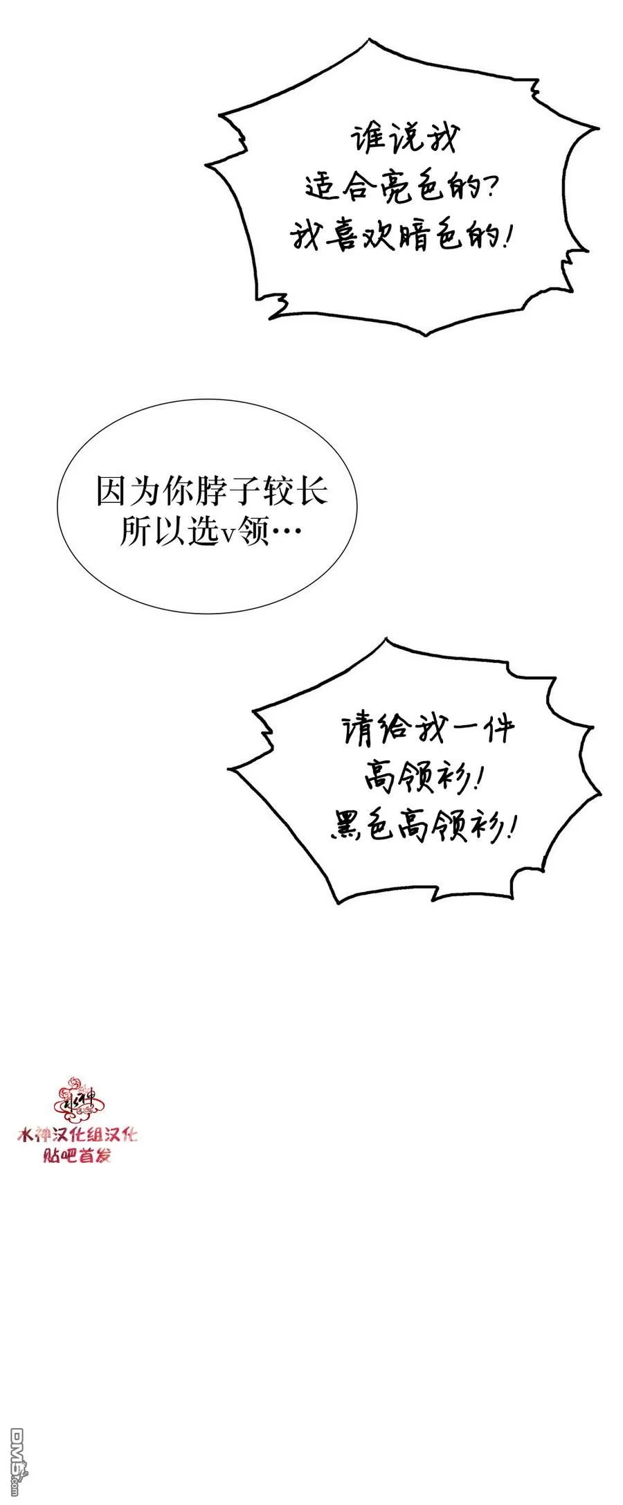 《窝囊废何敬书》漫画最新章节 第33话 免费下拉式在线观看章节第【11】张图片