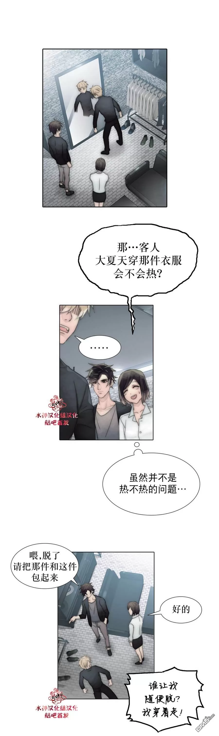 《窝囊废何敬书》漫画最新章节 第33话 免费下拉式在线观看章节第【13】张图片