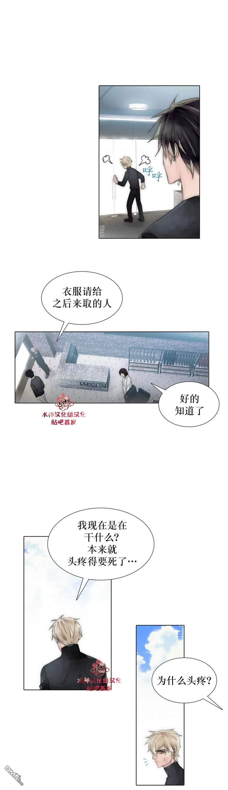 《窝囊废何敬书》漫画最新章节 第33话 免费下拉式在线观看章节第【14】张图片