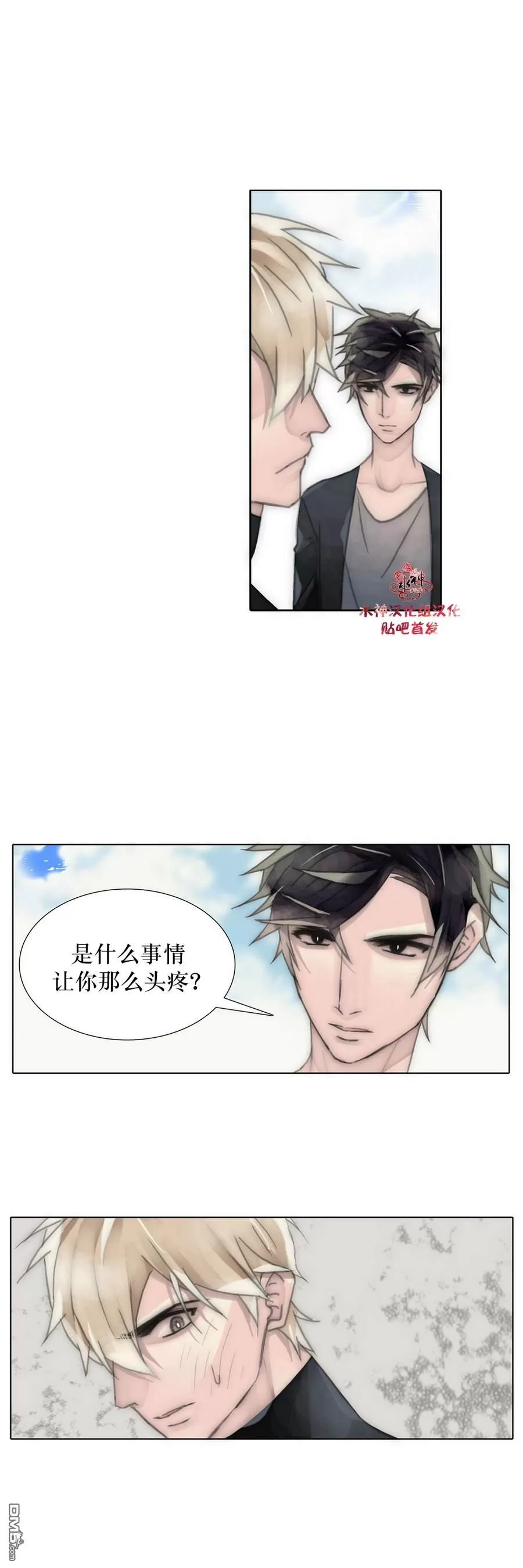 《窝囊废何敬书》漫画最新章节 第33话 免费下拉式在线观看章节第【15】张图片