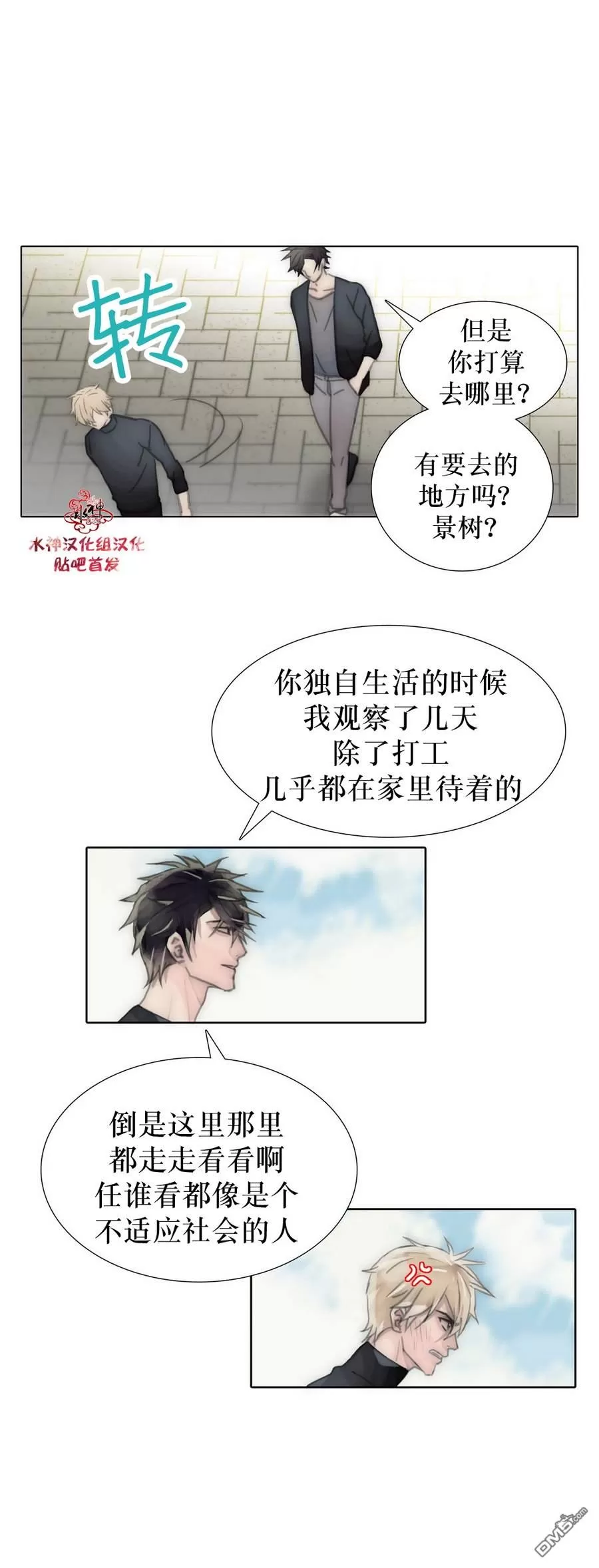 《窝囊废何敬书》漫画最新章节 第33话 免费下拉式在线观看章节第【18】张图片