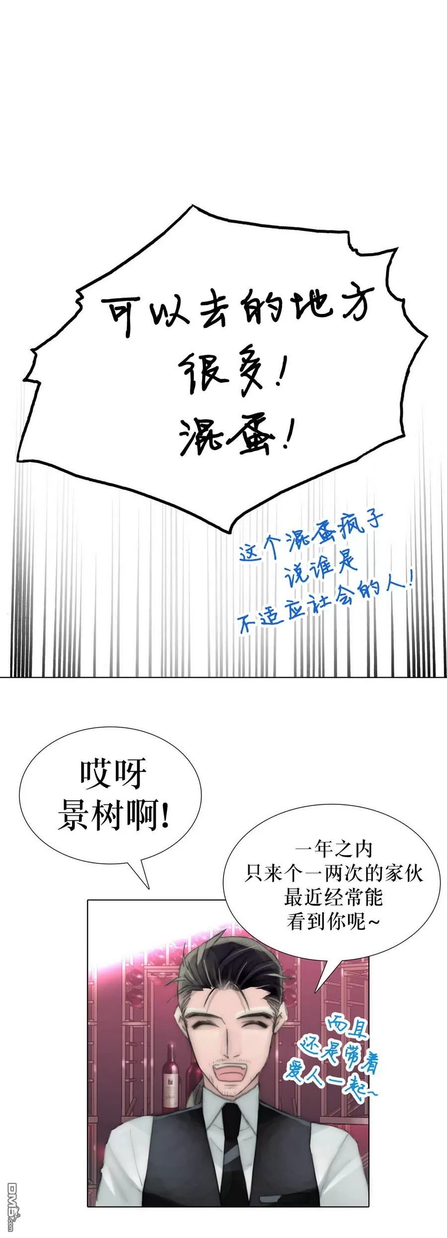 《窝囊废何敬书》漫画最新章节 第33话 免费下拉式在线观看章节第【19】张图片