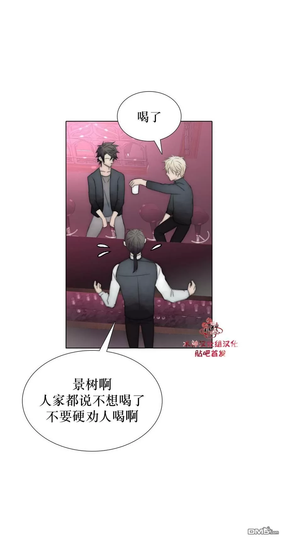 《窝囊废何敬书》漫画最新章节 第33话 免费下拉式在线观看章节第【23】张图片