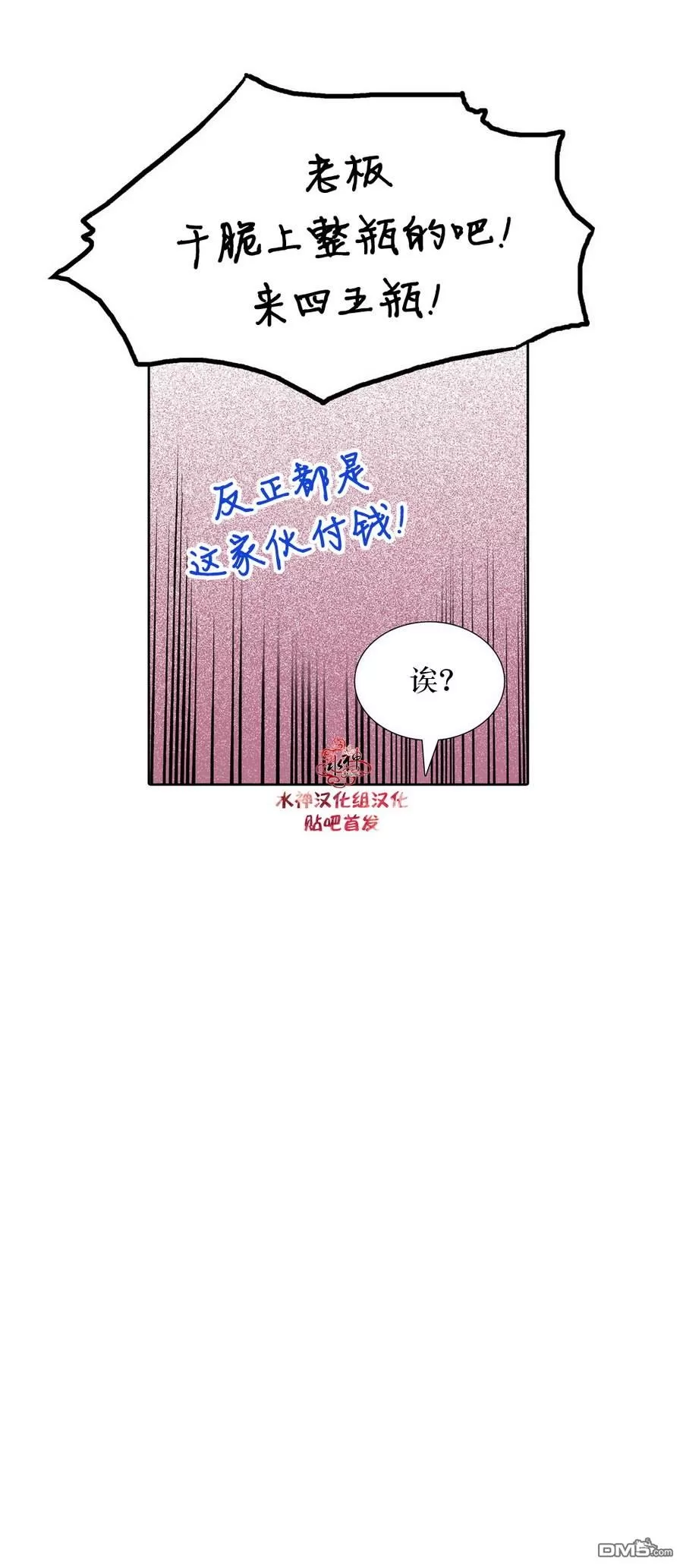 《窝囊废何敬书》漫画最新章节 第33话 免费下拉式在线观看章节第【25】张图片