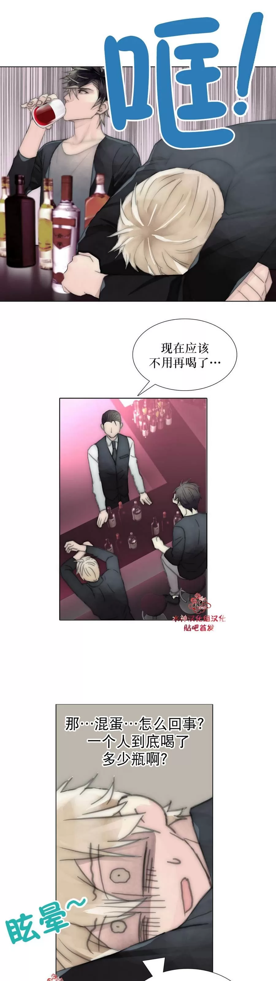 《窝囊废何敬书》漫画最新章节 第33话 免费下拉式在线观看章节第【26】张图片