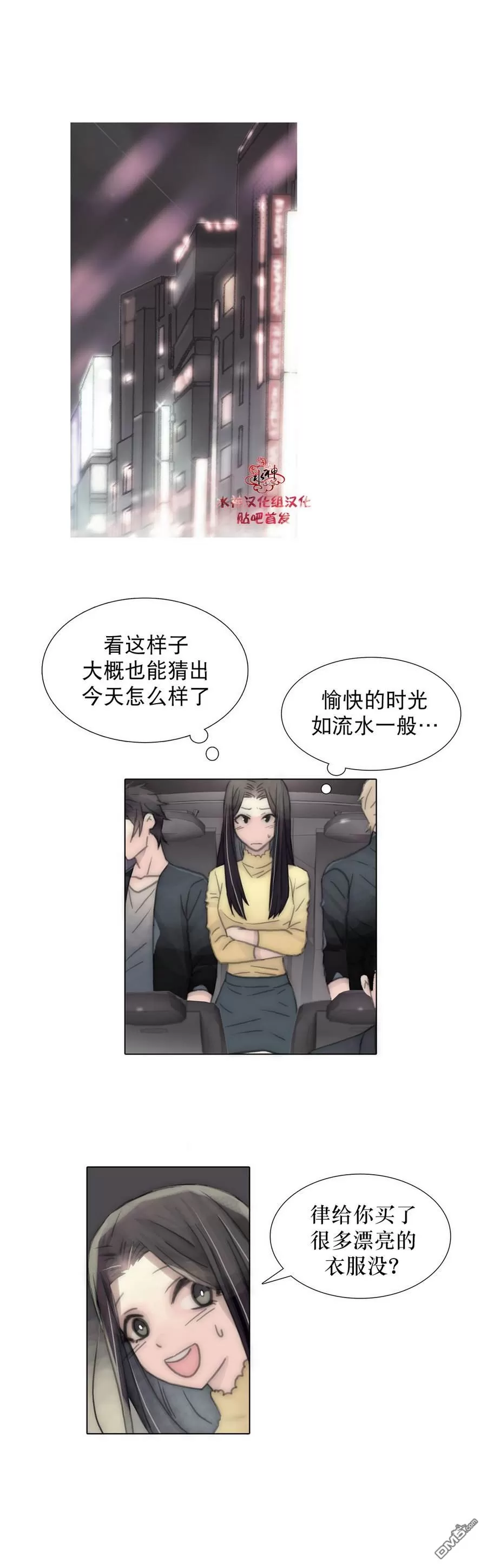 《窝囊废何敬书》漫画最新章节 第33话 免费下拉式在线观看章节第【35】张图片