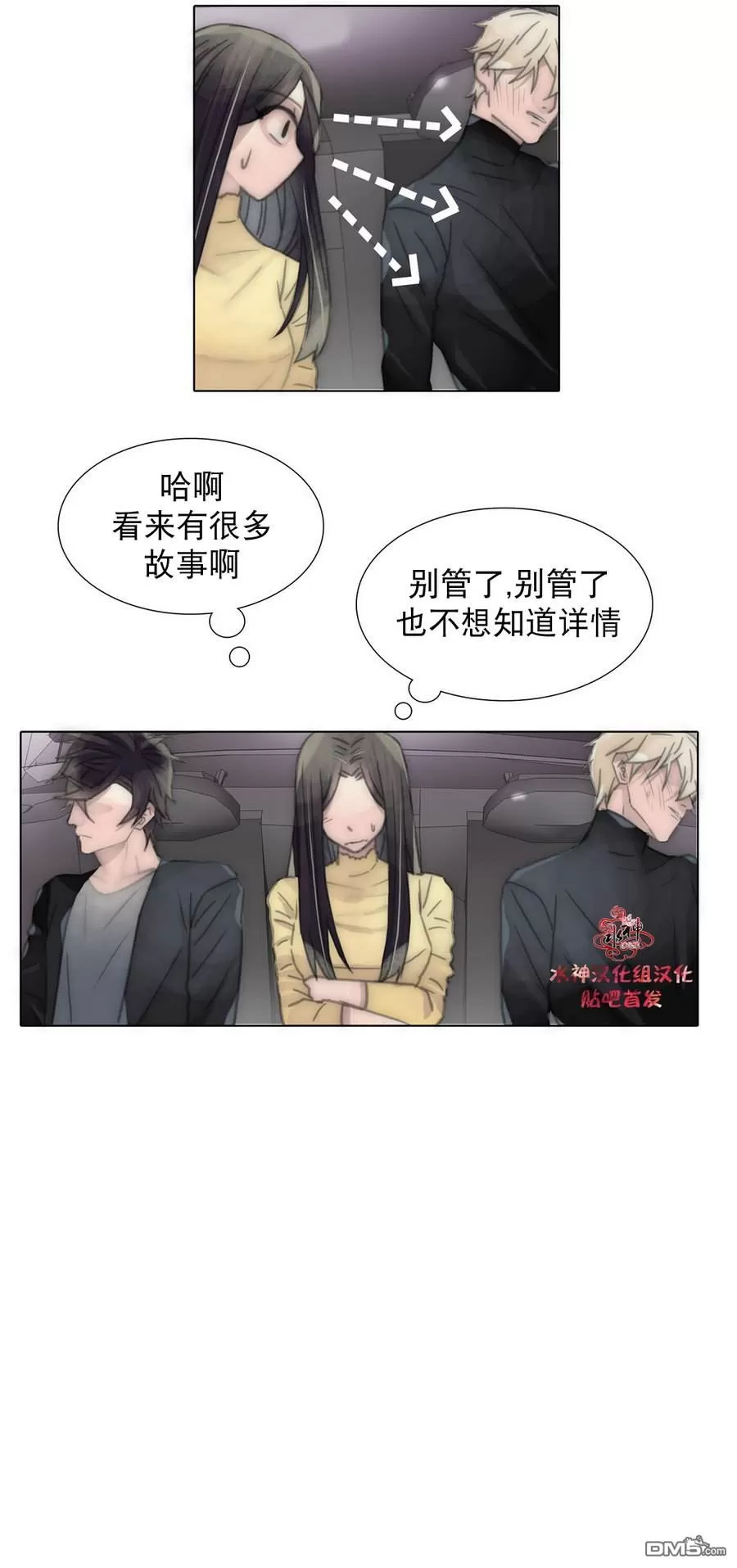 《窝囊废何敬书》漫画最新章节 第33话 免费下拉式在线观看章节第【36】张图片