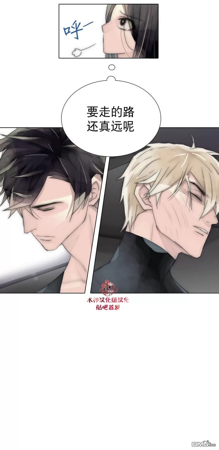 《窝囊废何敬书》漫画最新章节 第33话 免费下拉式在线观看章节第【37】张图片