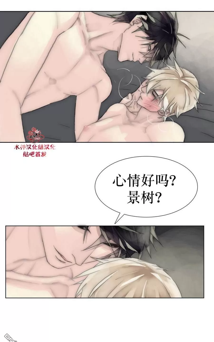 《窝囊废何敬书》漫画最新章节 第31话 免费下拉式在线观看章节第【26】张图片