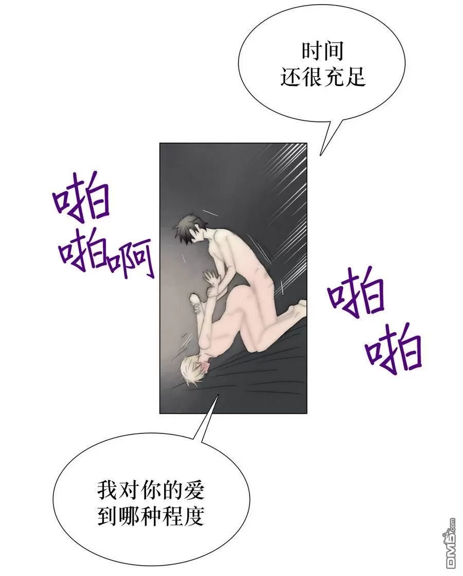 《窝囊废何敬书》漫画最新章节 第31话 免费下拉式在线观看章节第【58】张图片