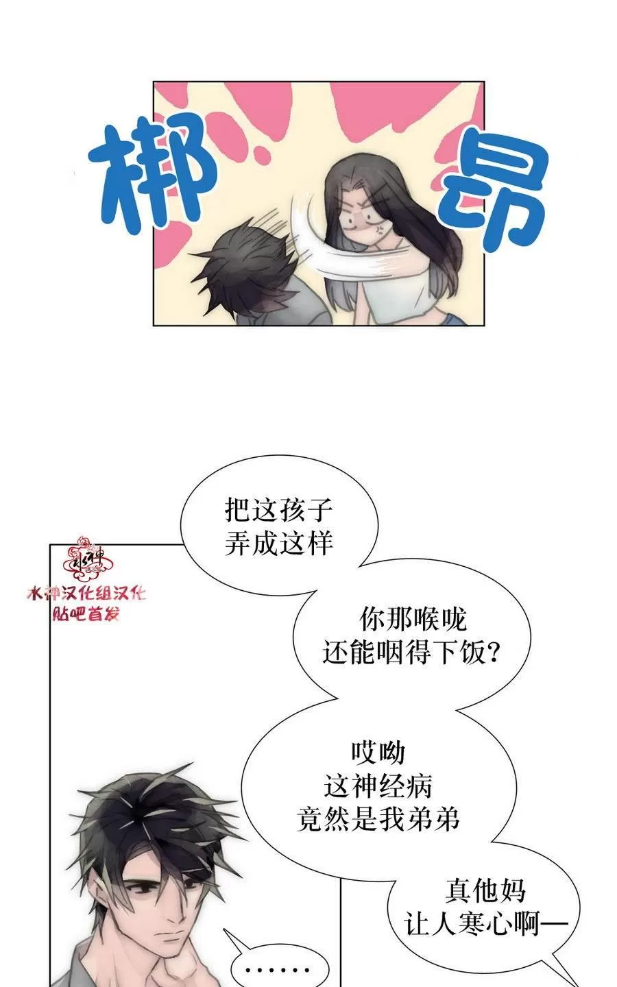 《窝囊废何敬书》漫画最新章节 第31话 免费下拉式在线观看章节第【65】张图片