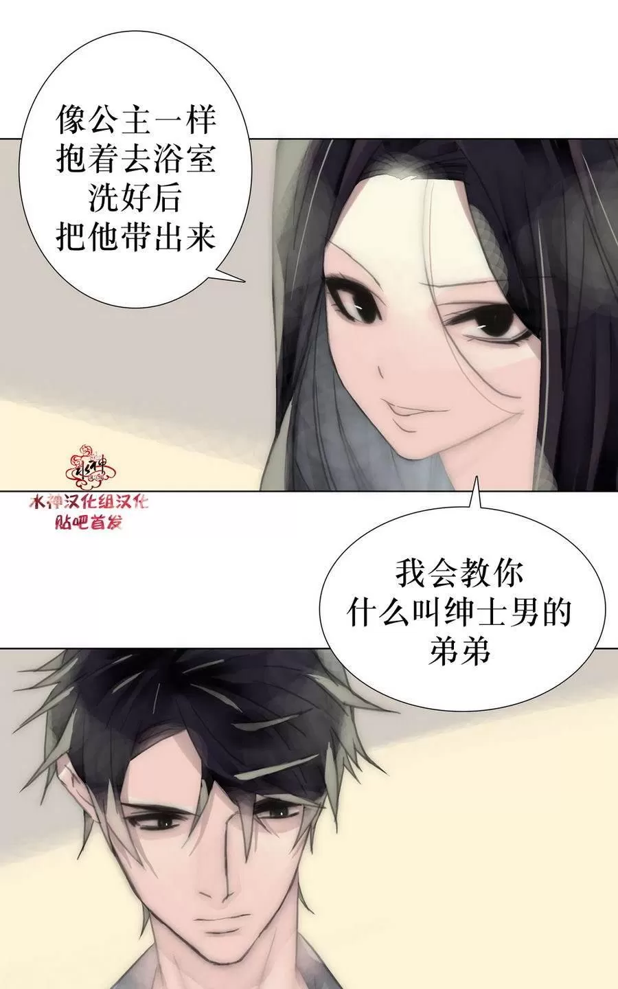 《窝囊废何敬书》漫画最新章节 第31话 免费下拉式在线观看章节第【67】张图片