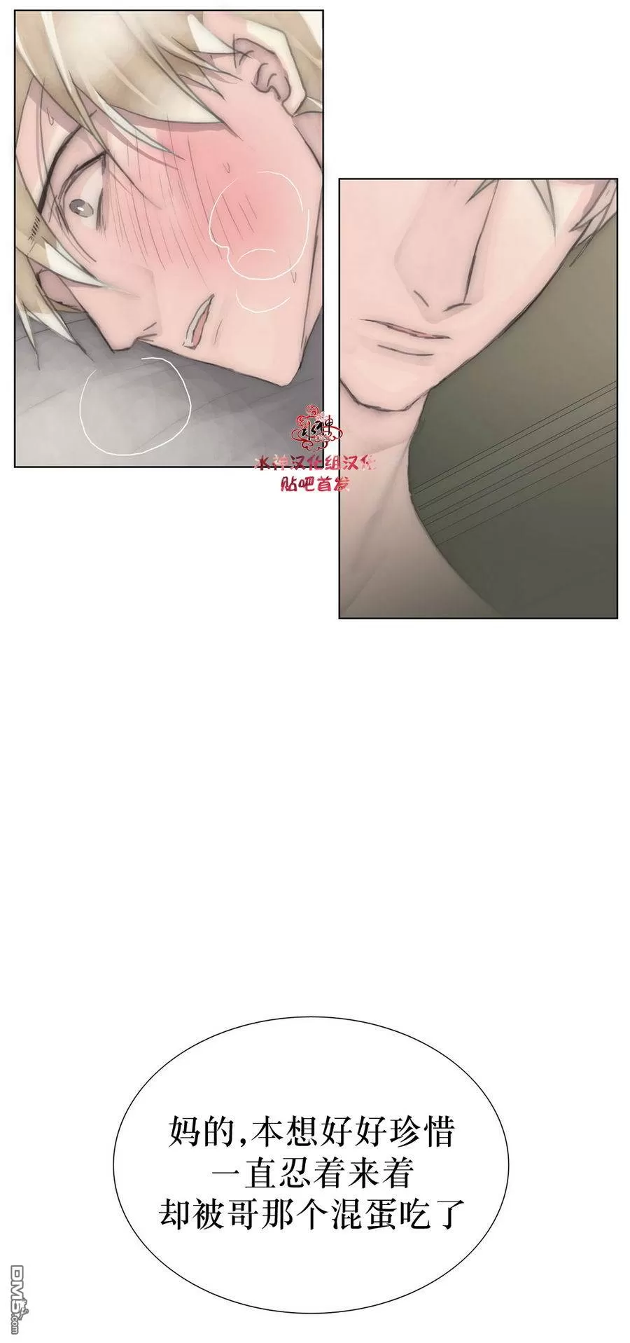 《窝囊废何敬书》漫画最新章节 第21-30话 免费下拉式在线观看章节第【126】张图片