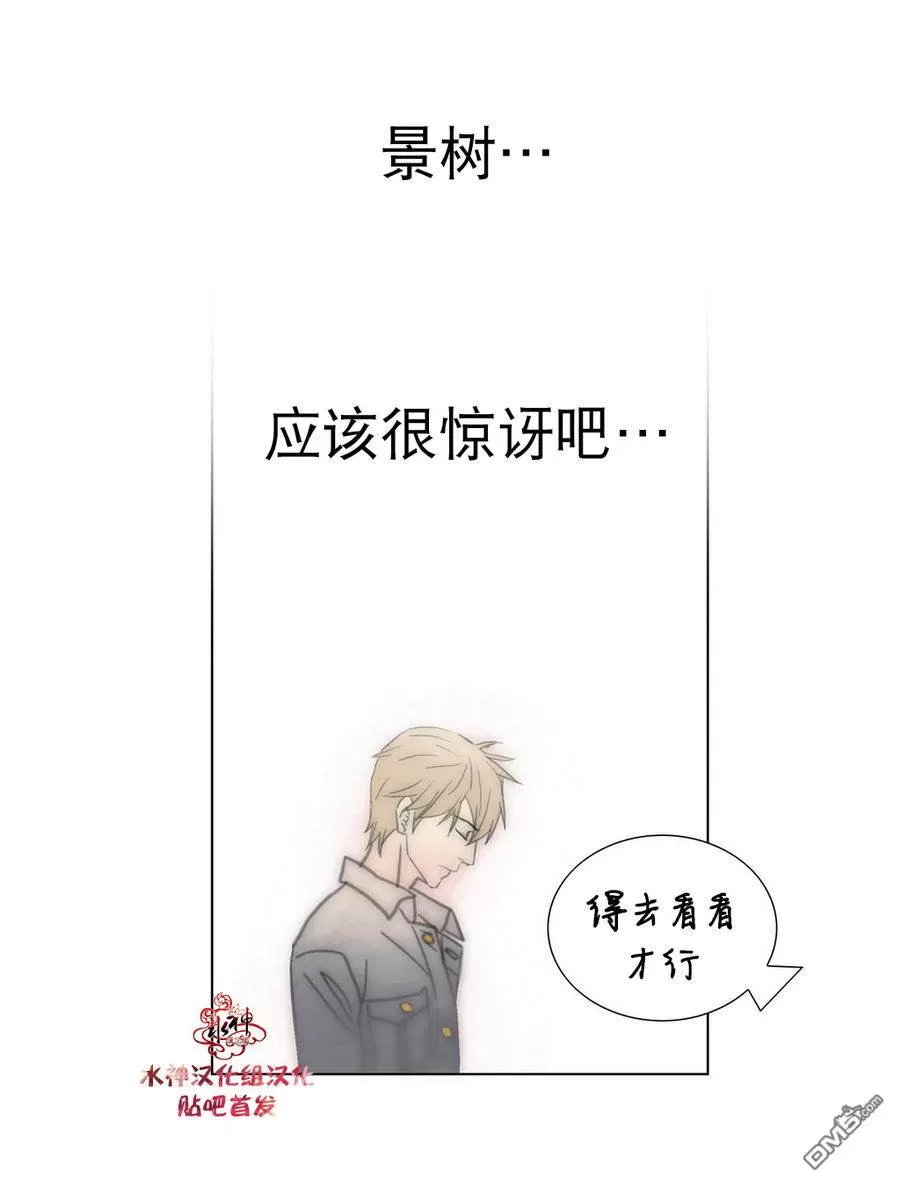 《窝囊废何敬书》漫画最新章节 第21-30话 免费下拉式在线观看章节第【133】张图片