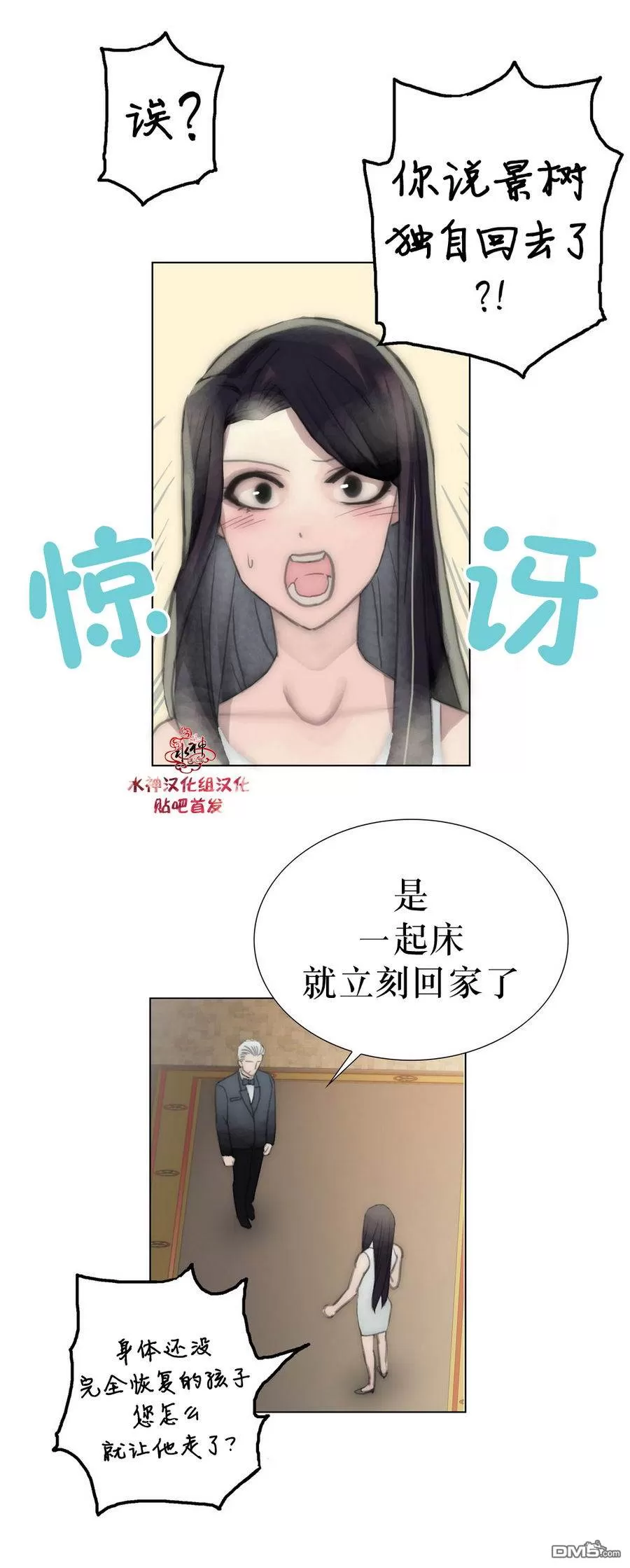 《窝囊废何敬书》漫画最新章节 第21-30话 免费下拉式在线观看章节第【149】张图片