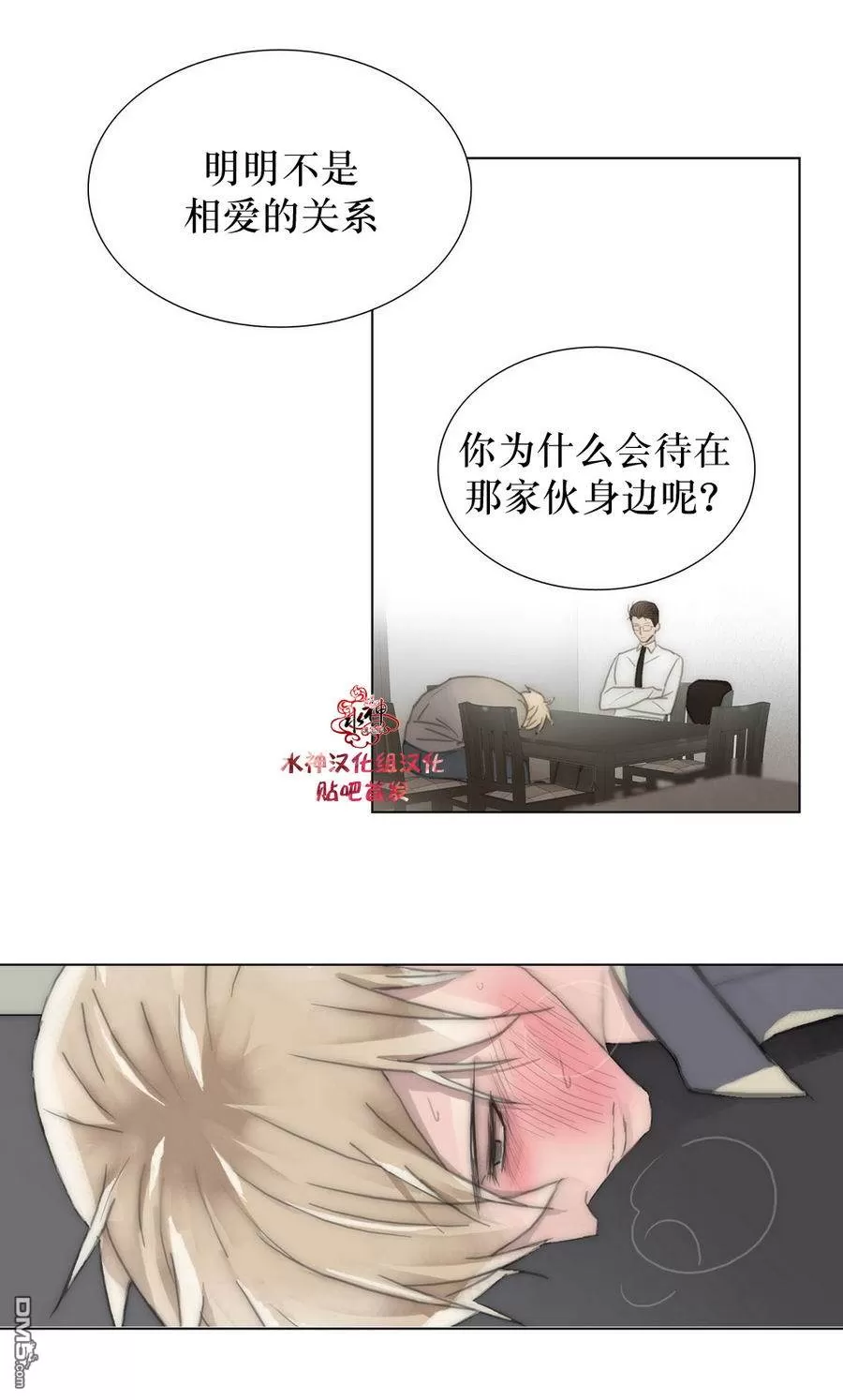 《窝囊废何敬书》漫画最新章节 第21-30话 免费下拉式在线观看章节第【163】张图片