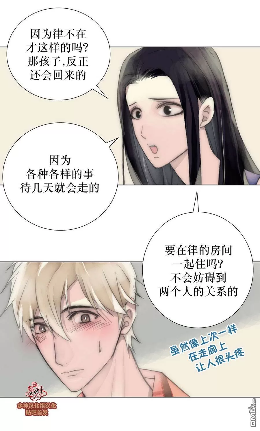 《窝囊废何敬书》漫画最新章节 第21-30话 免费下拉式在线观看章节第【17】张图片