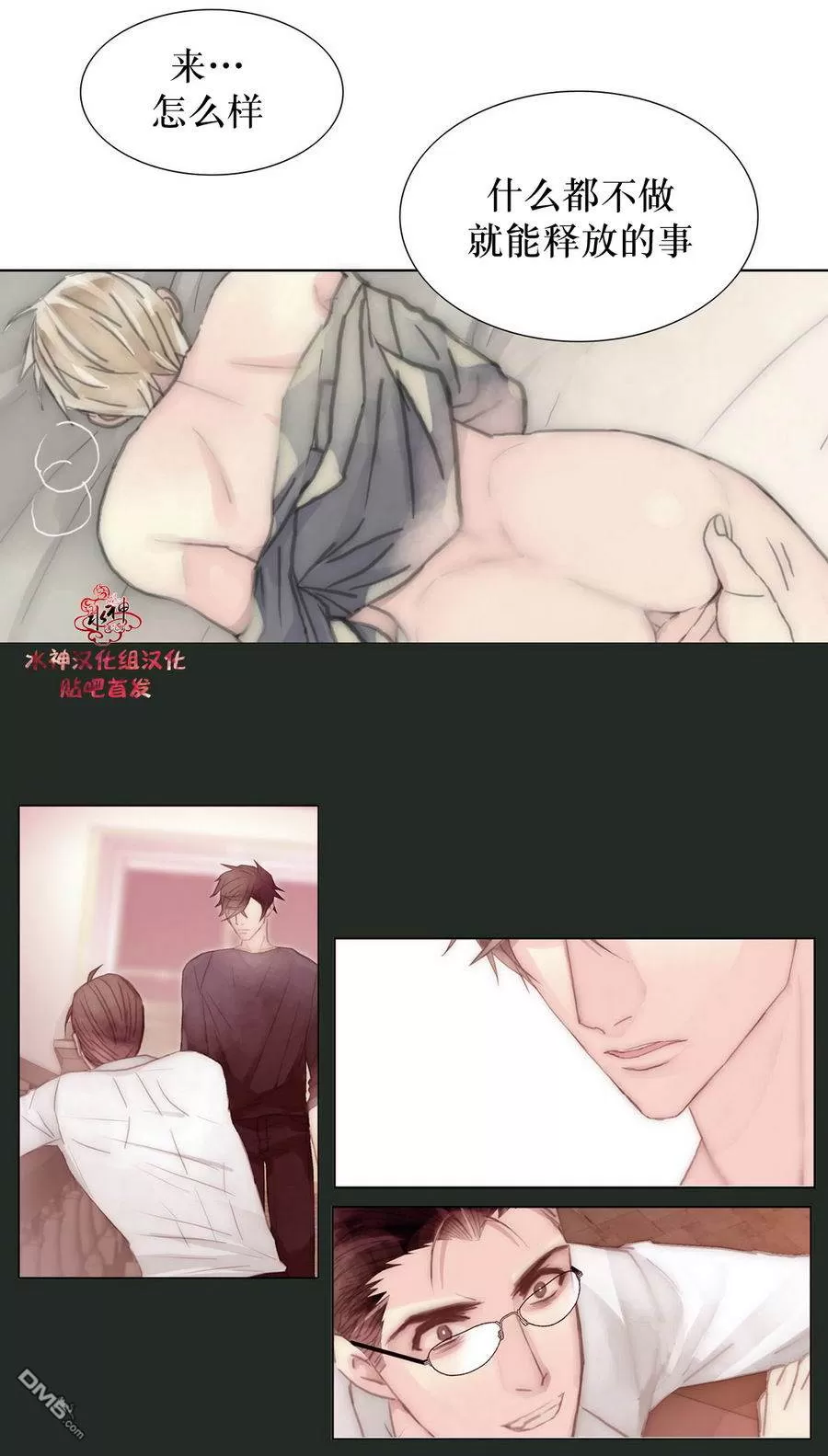 《窝囊废何敬书》漫画最新章节 第21-30话 免费下拉式在线观看章节第【189】张图片