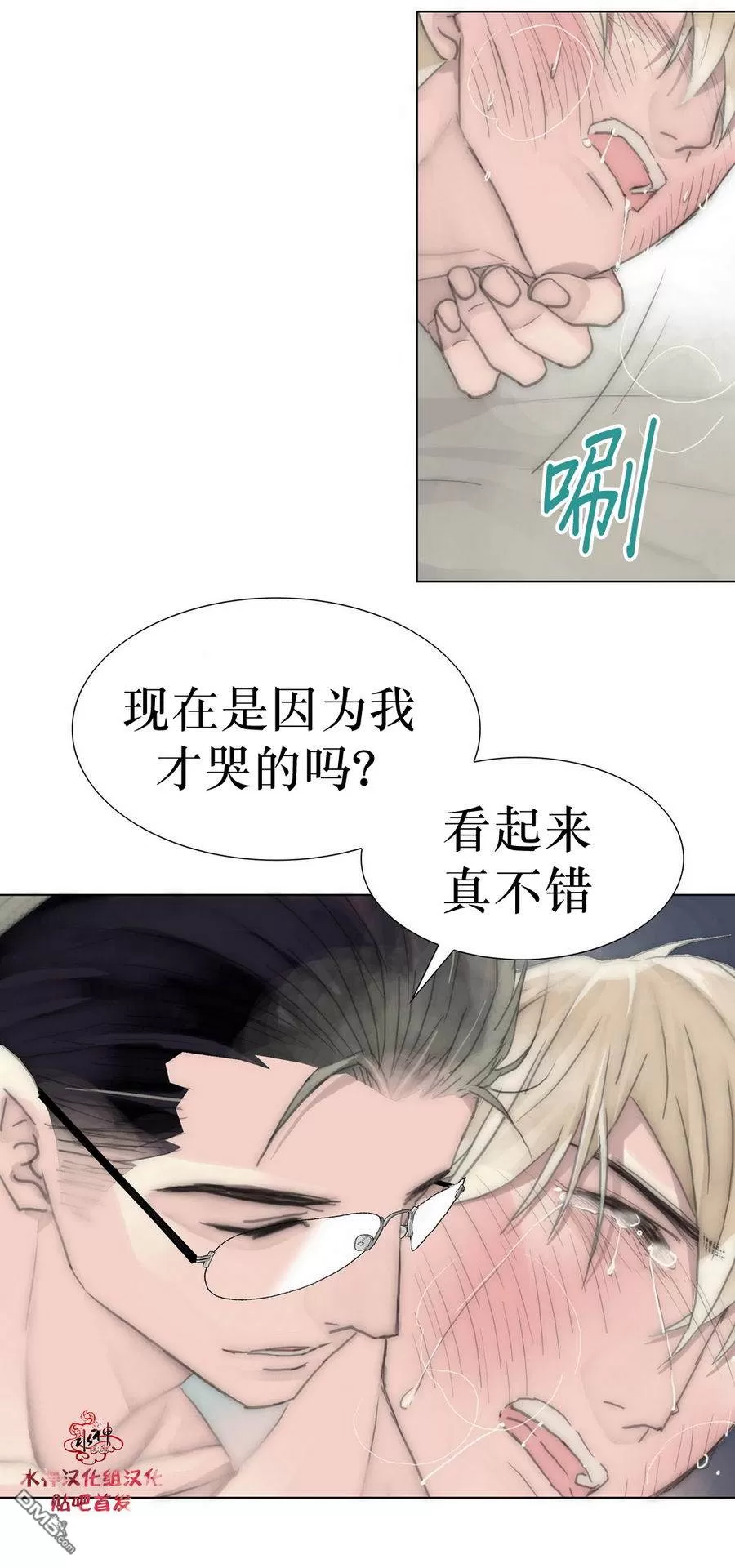 《窝囊废何敬书》漫画最新章节 第21-30话 免费下拉式在线观看章节第【199】张图片