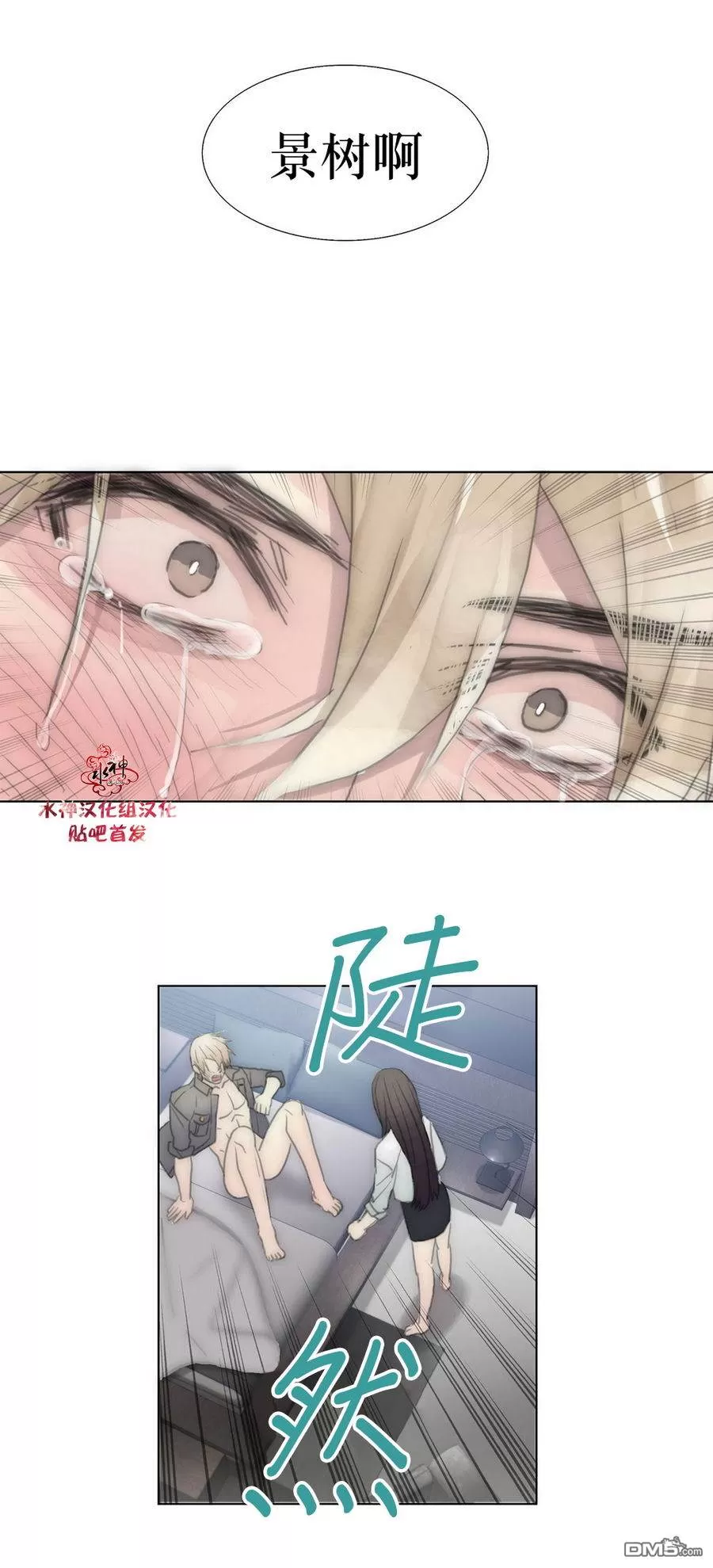 《窝囊废何敬书》漫画最新章节 第21-30话 免费下拉式在线观看章节第【209】张图片