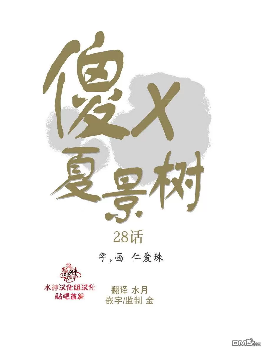 《窝囊废何敬书》漫画最新章节 第21-30话 免费下拉式在线观看章节第【224】张图片