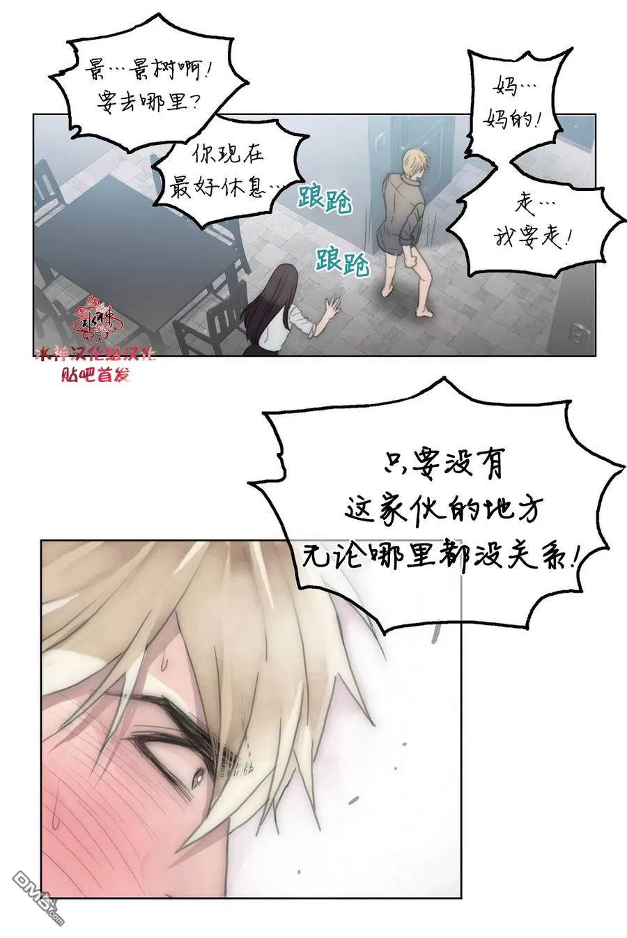 《窝囊废何敬书》漫画最新章节 第21-30话 免费下拉式在线观看章节第【237】张图片