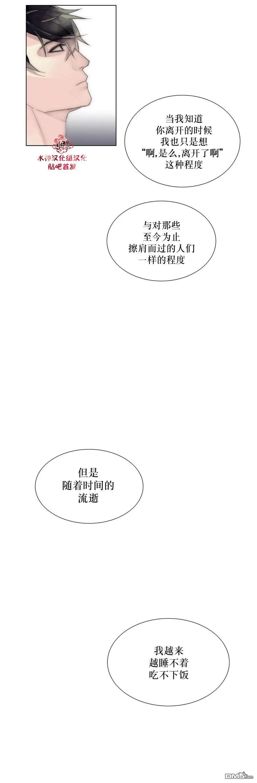 《窝囊废何敬书》漫画最新章节 第21-30话 免费下拉式在线观看章节第【258】张图片