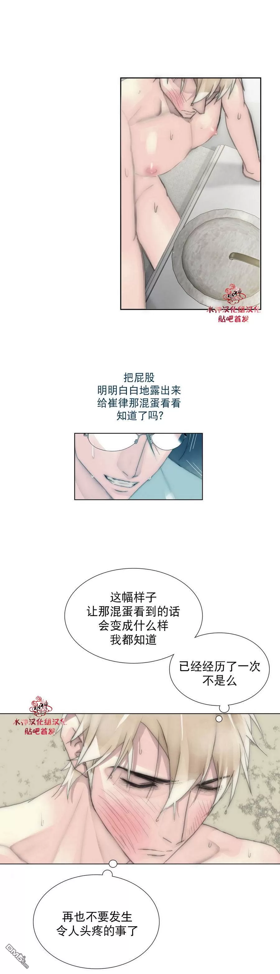 《窝囊废何敬书》漫画最新章节 第21-30话 免费下拉式在线观看章节第【269】张图片