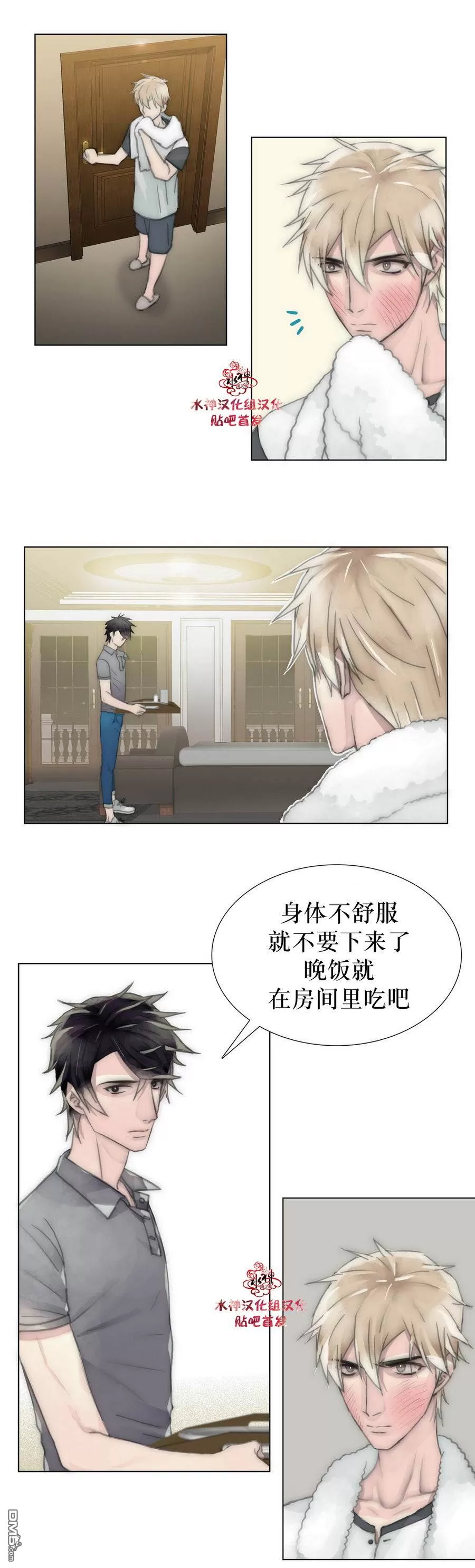 《窝囊废何敬书》漫画最新章节 第21-30话 免费下拉式在线观看章节第【274】张图片